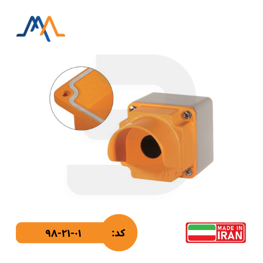 جعبه شاسی تکی حفاظدار